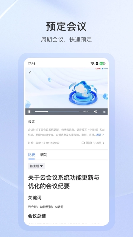 aone会议(1)