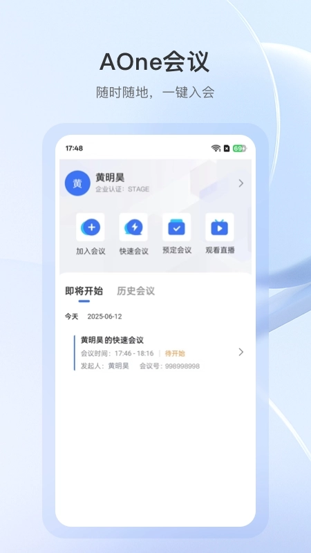 aone会议(4)