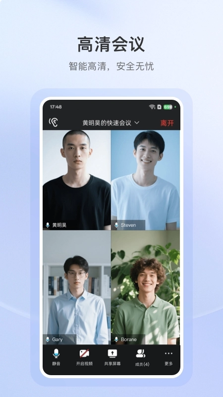 aone会议(2)