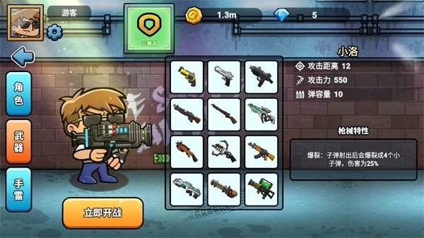 神枪吃鸡游戏手机版(5)
