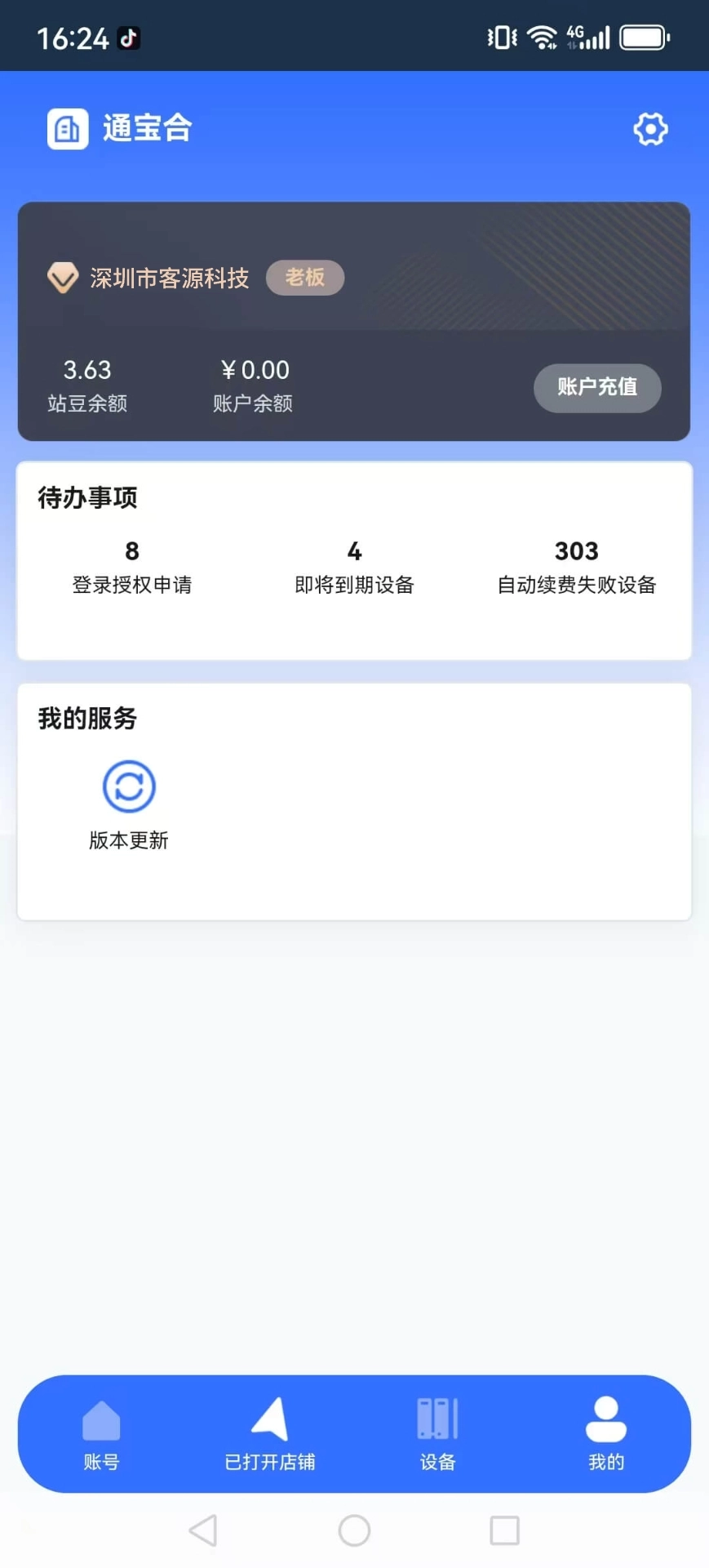 站斧浏览器手机版(1)