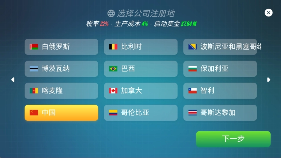主机大亨中文版(1)