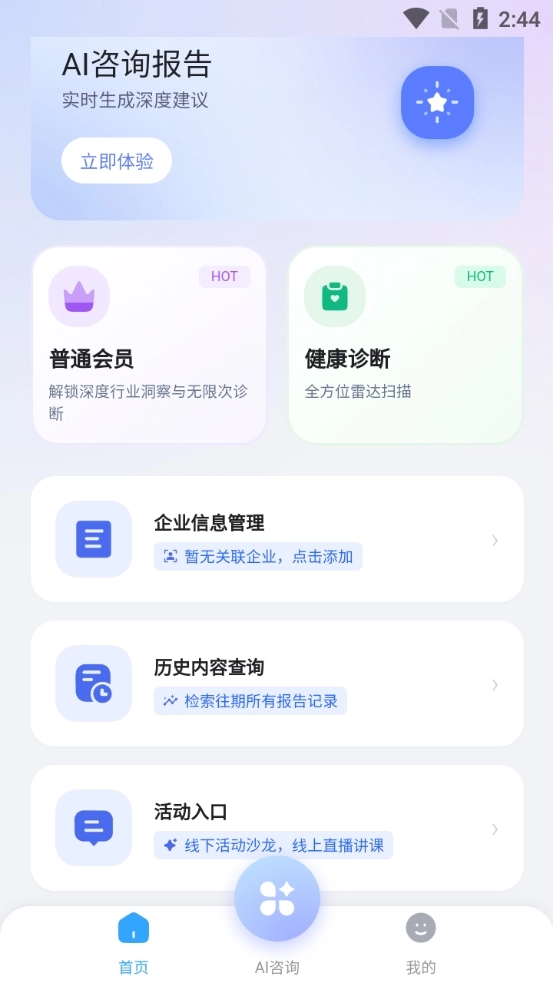 硕果ai最新版(2)