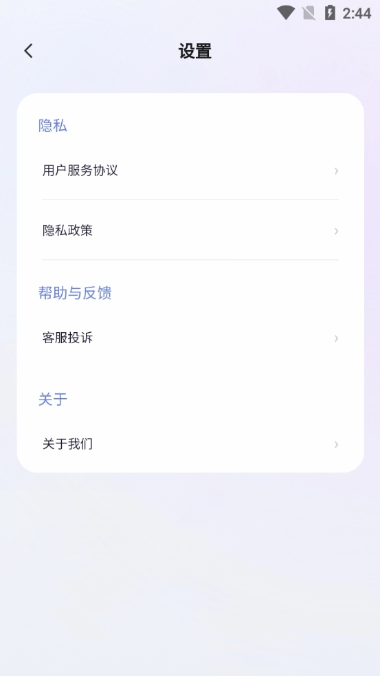 硕果ai最新版(3)