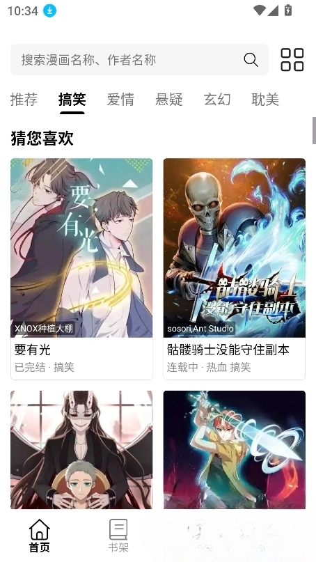 漫屿漫画(3)