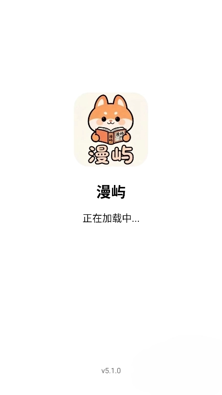 漫屿漫画(4)