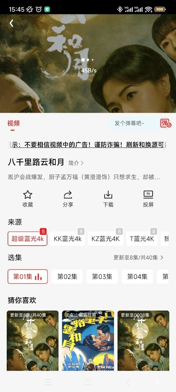 小苹果影视4k安装手机版(3)
