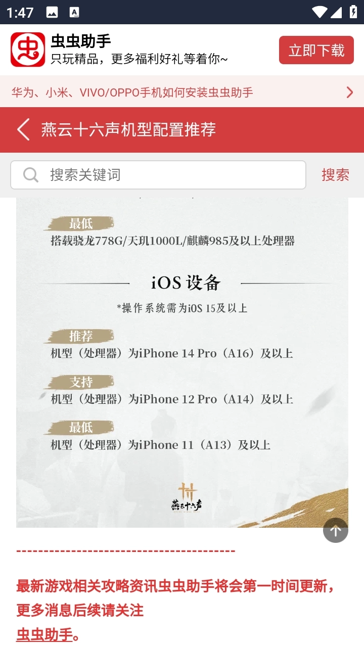 燕云十六声机型配置推荐(1)