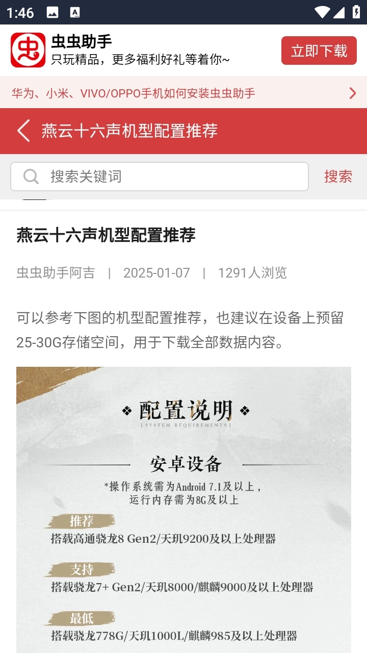 燕云十六声机型配置推荐(2)