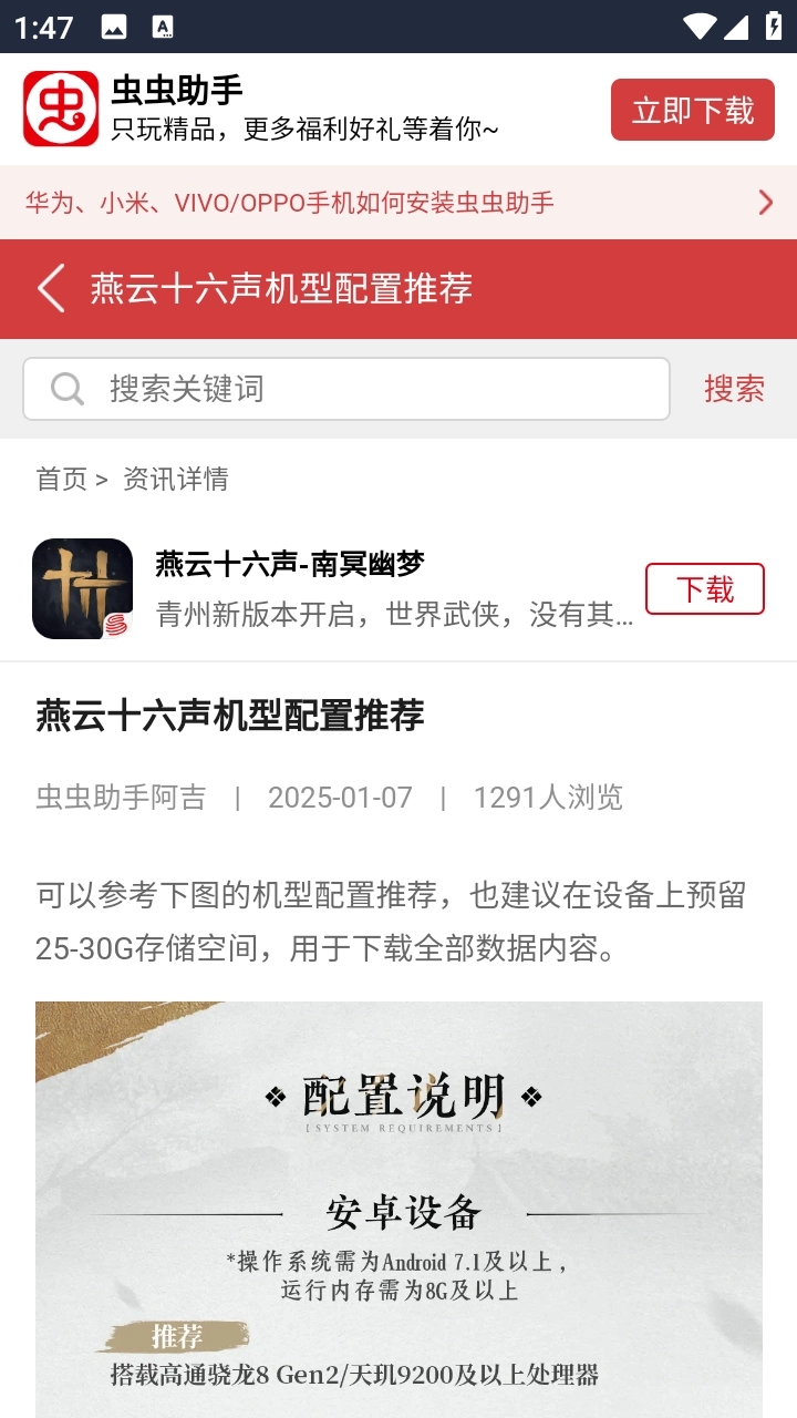 燕云十六声机型配置推荐(3)