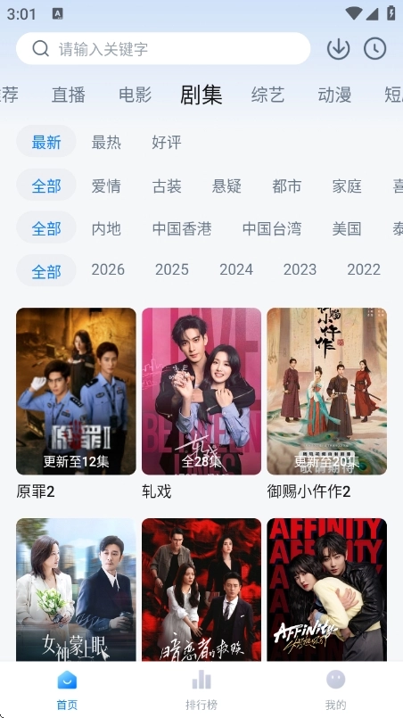 松子视频安装手机版(2)