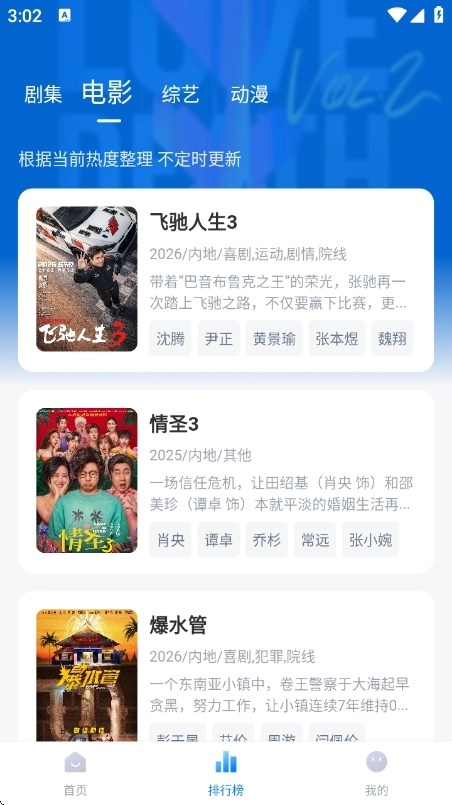松子视频安装手机版(4)
