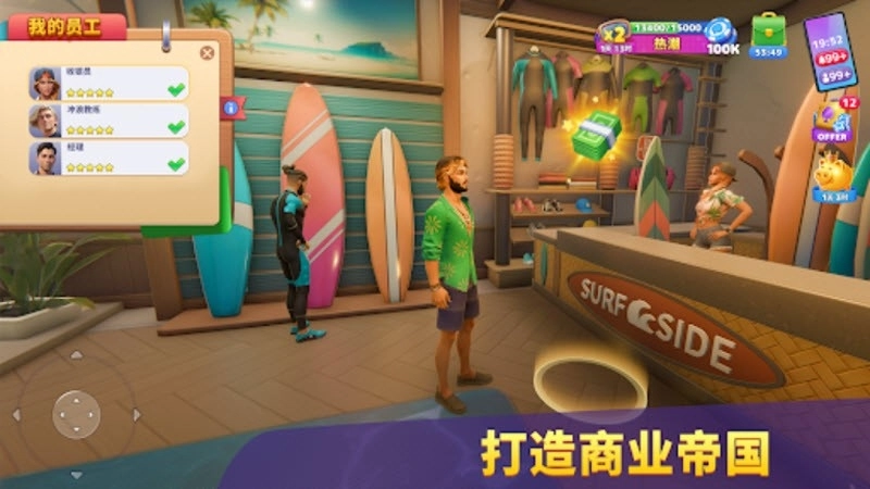 度假城市人生模拟中文版图3