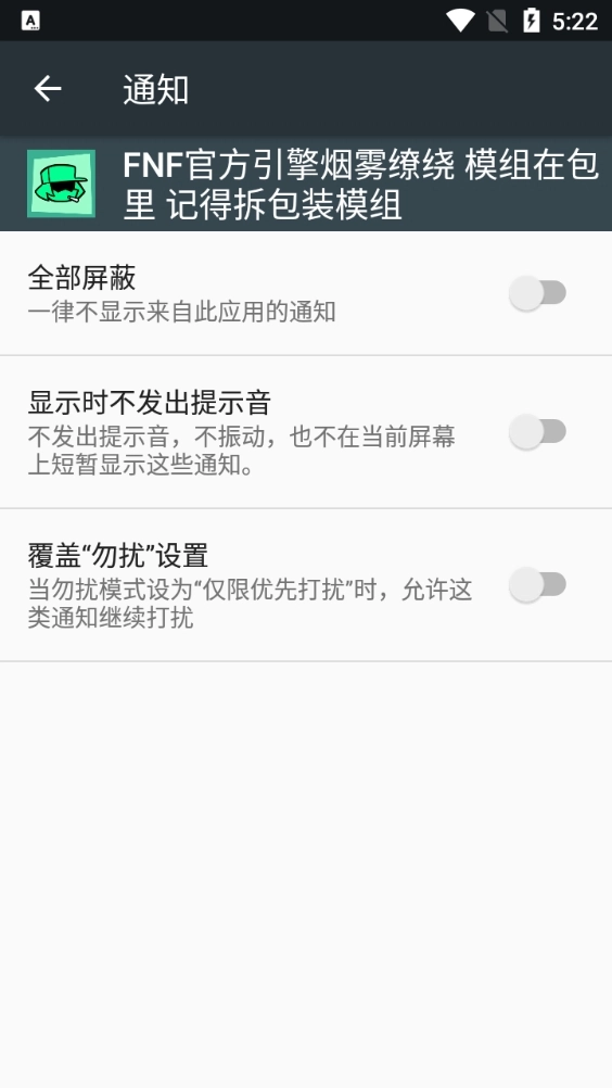 FNF引擎烟雾缭绕模组安卓版(1)
