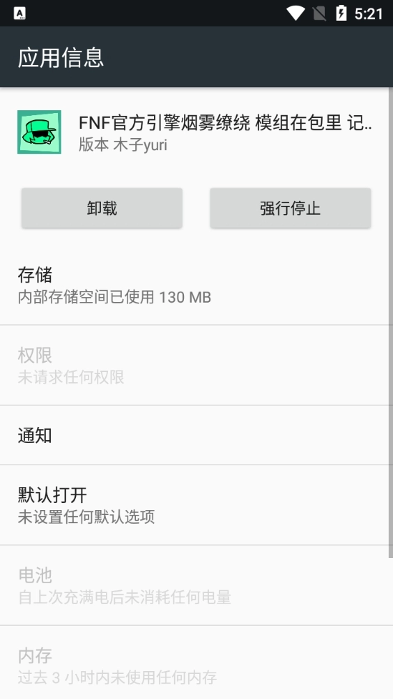 FNF引擎烟雾缭绕模组安卓版(2)
