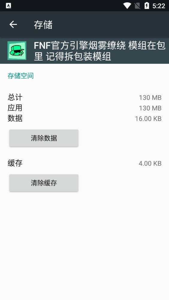 FNF引擎烟雾缭绕模组安卓版(3)