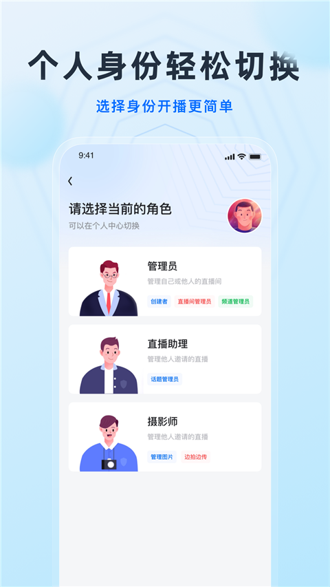 微赞app(3)