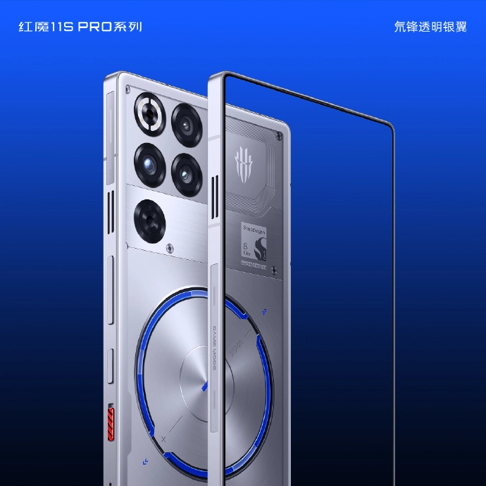 红魔11S Pro系列新品正式登场，售价从5499元开始