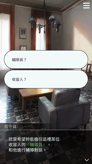 被囚禁的掌心国际服手游版下载