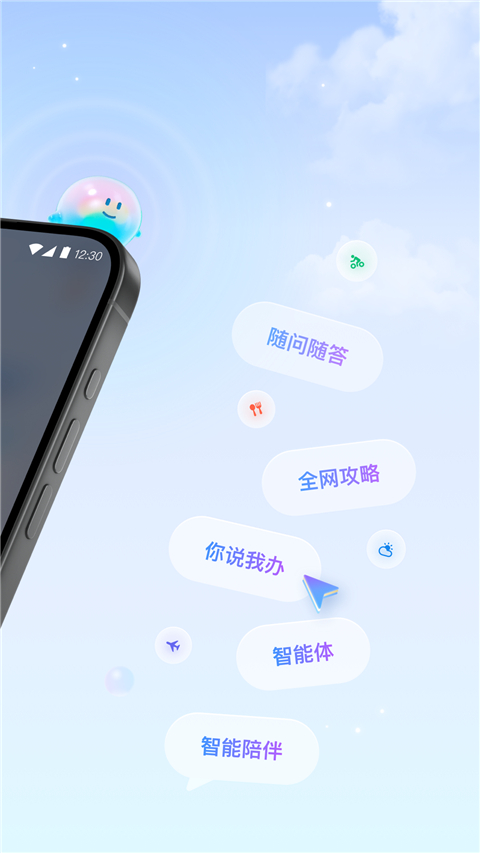 支小宝app(2)