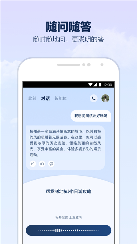 支小宝app(4)