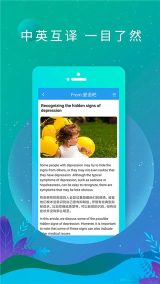 英语日报安卓免费版图5