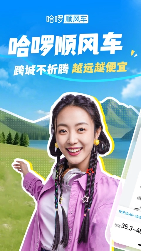 哈啰(1)