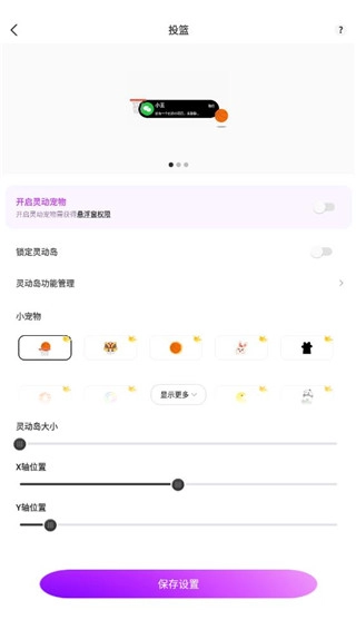 灵动小组件最新版app下载