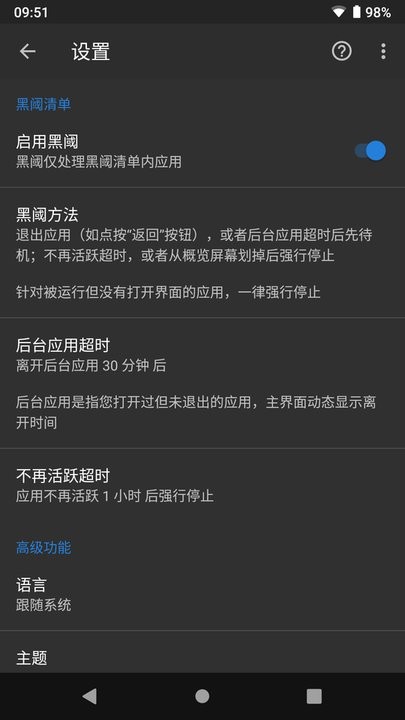 黑阈app(3)