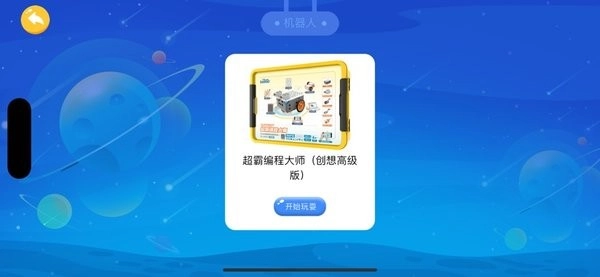 创想智能软件(1)