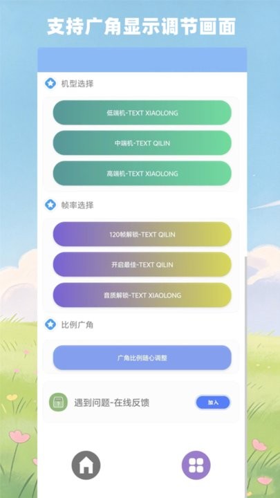 超广角大师app(1)