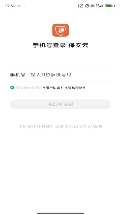 保安云(3)