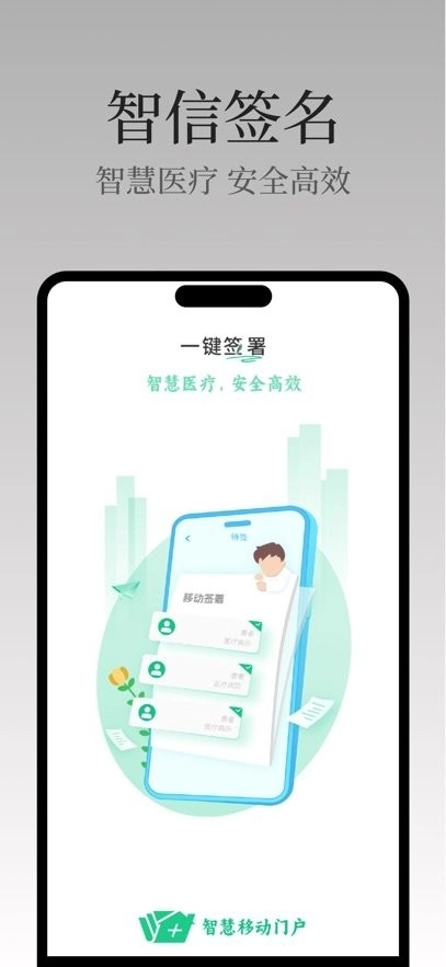 智信签名软件(3)