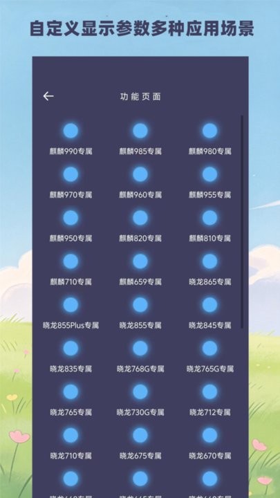 画质大师免费版(4)