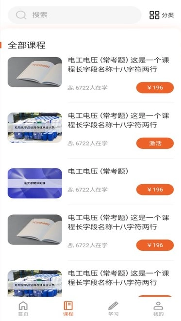 在线100分手机版(3)
