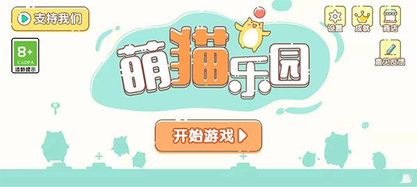 萌猫乐园(4)
