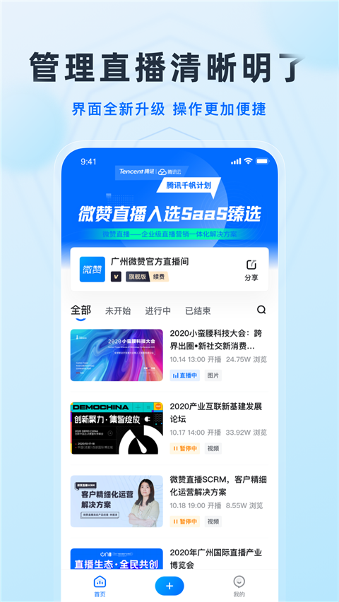 微赞app(5)