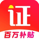 考证宝典