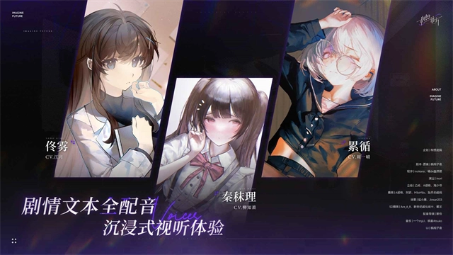 构想彼方游戏纯净版图3