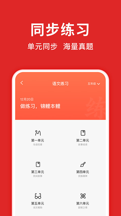 题拍拍app图1