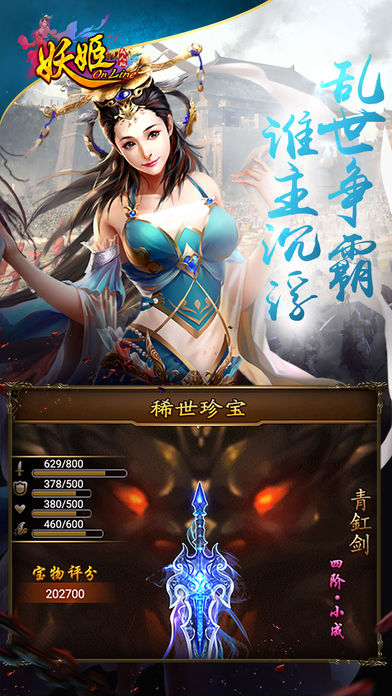 妖姬OL手游(2)