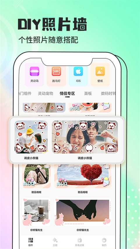 灵动小组件最新版3
