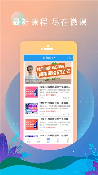 英语日报安卓免费版图3