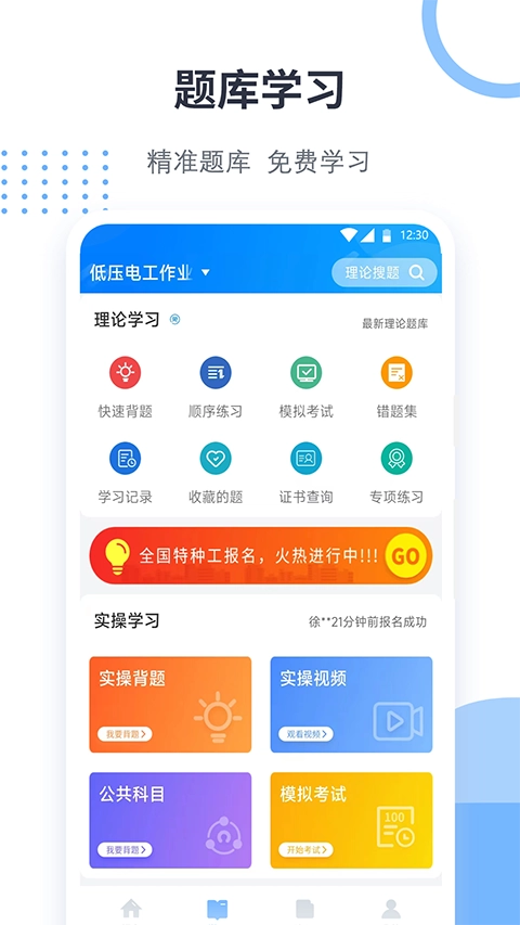 考证宝典2