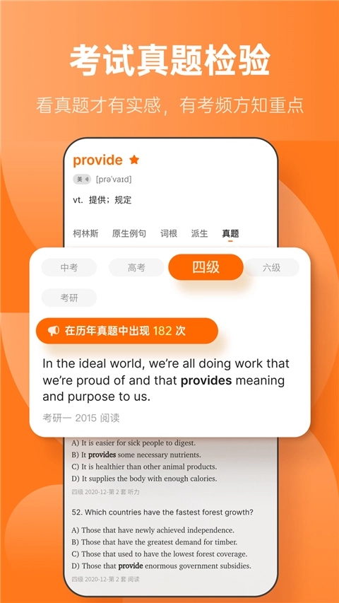 不背单词