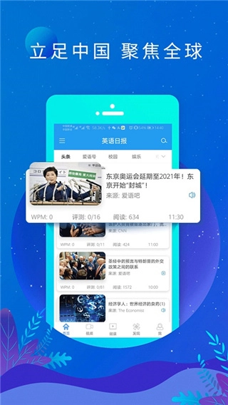 英语日报安卓免费版图1