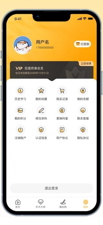 德医医学软件(1)