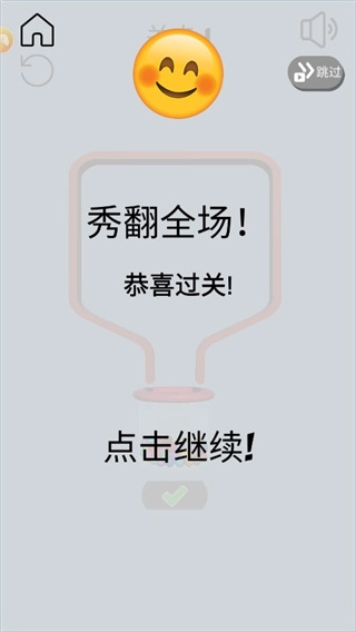 别针大师手机版(3)