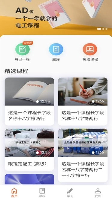 在线100分手机版(1)