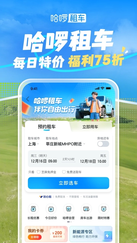 哈啰(4)